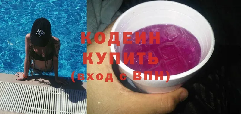 omg ТОР  Ивдель  Codein Purple Drank 