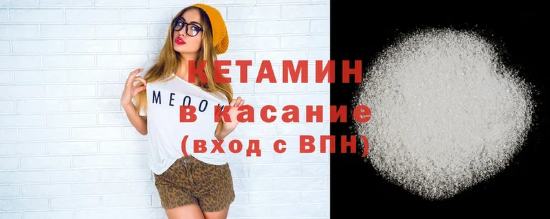 КЕТАМИН ketamine  где найти   Ивдель 