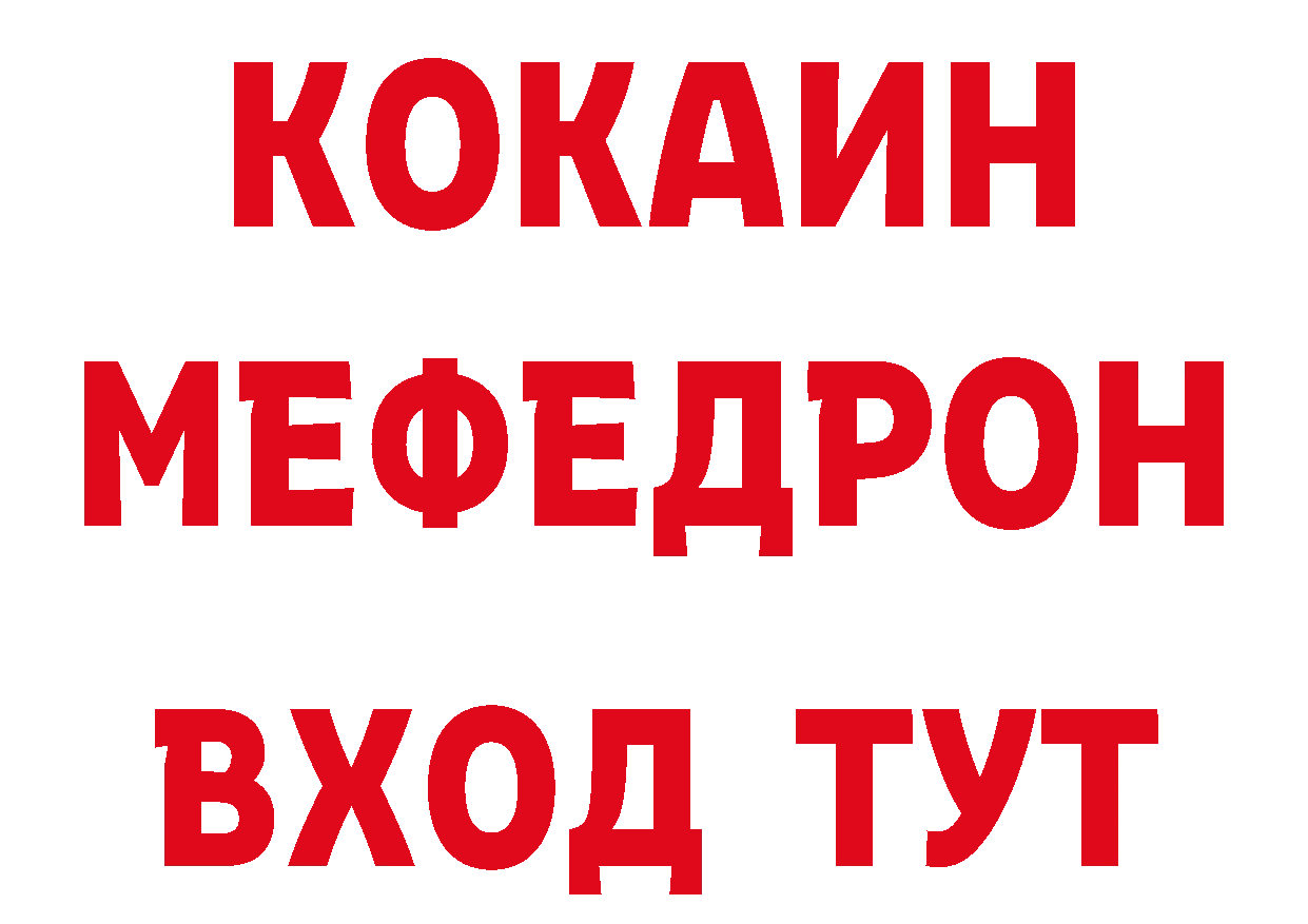 Бутират вода вход площадка hydra Ивдель